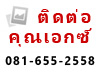 ขายอาคารพาณิชย์ติดถนนราชพฤกษ์ ตรงข้าม CDC ขนาด 20 ตรว. 4 ชั้นครึ่ง ขายรวม 16 ล้าน ใกล้วงเวียนนครอินทร์ ทำเลดี พื้นที่สวย เหมาะทำออฟฟิต สำนักงาน